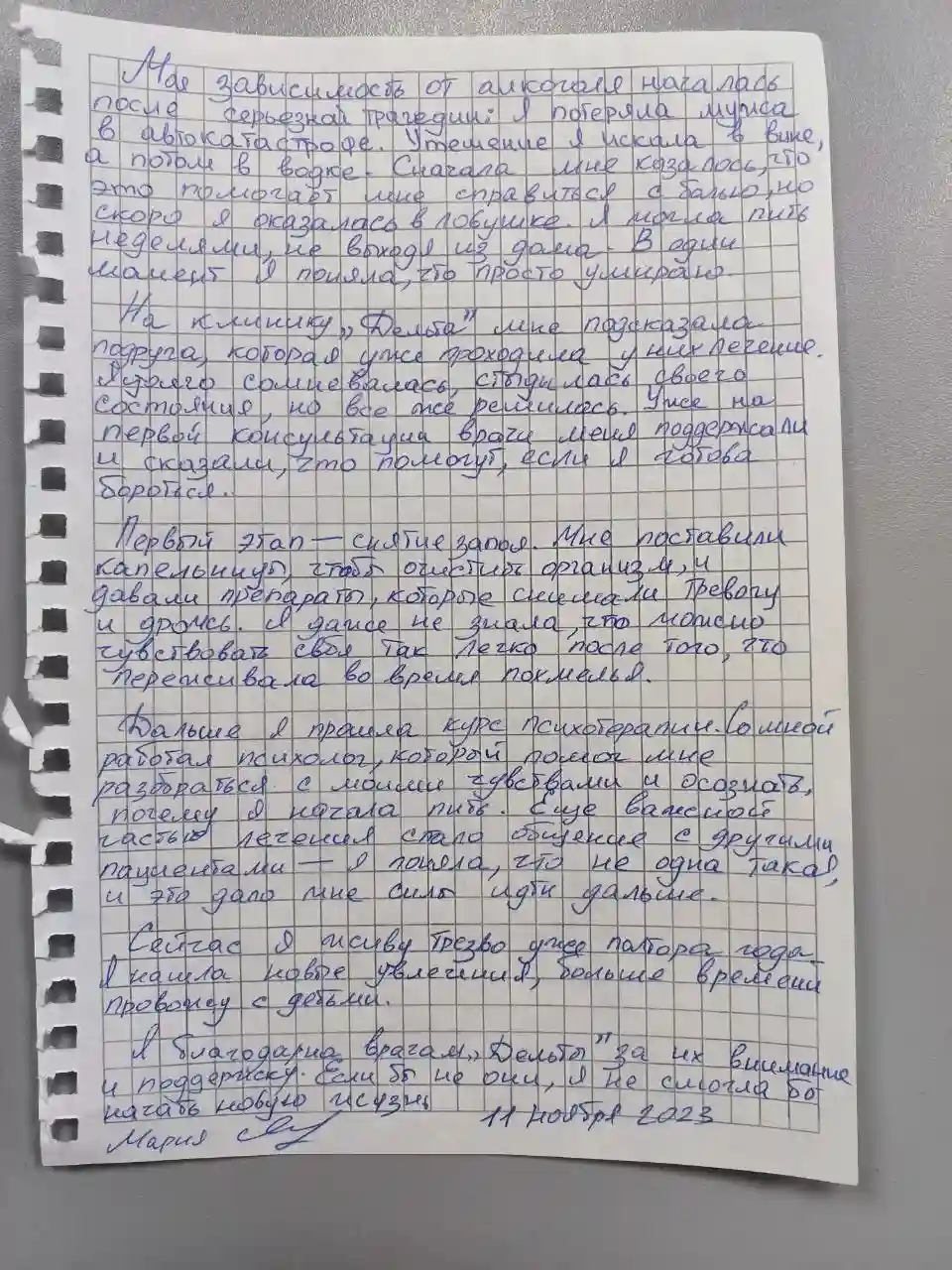 Фото клиента